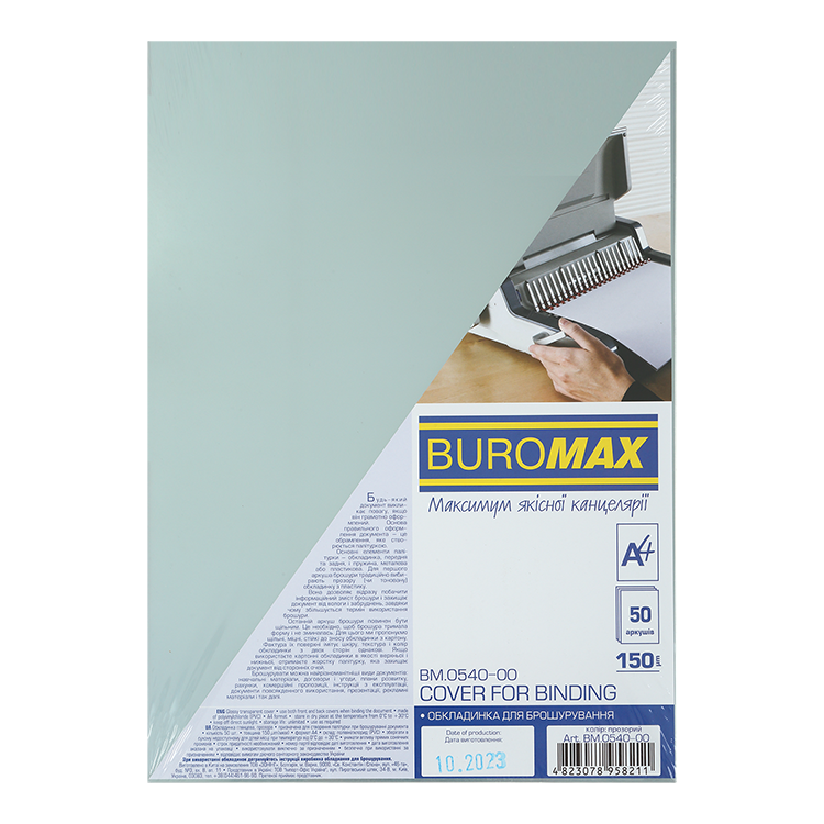 Обкладинка пластикова BUROMAX BM.0540-00 прозора, 150мкм, А4, 50 штук